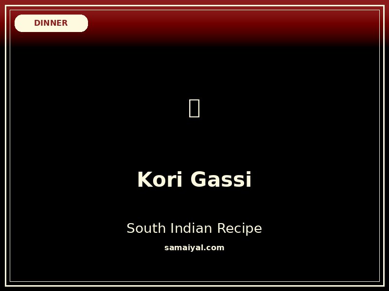 Kori Gassi
