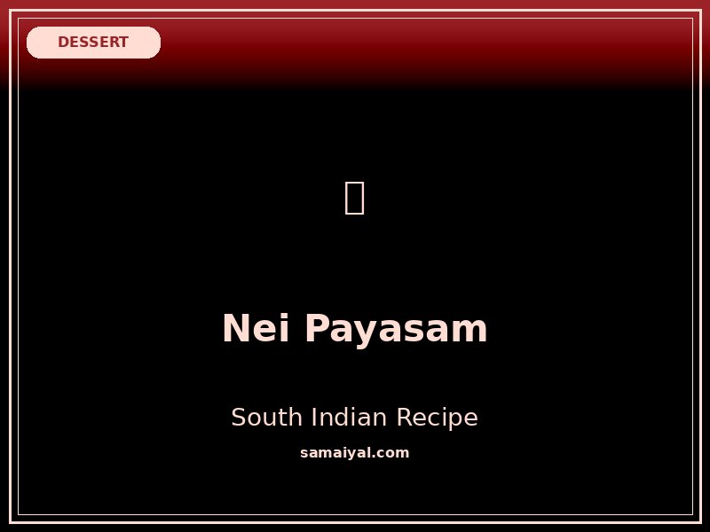 Nei Payasam