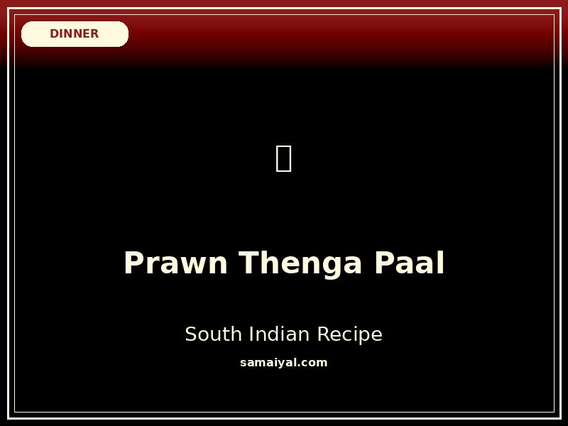 Prawn Thenga Paal