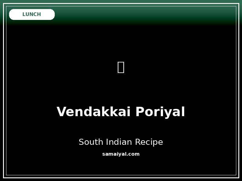 Vendakkai Poriyal